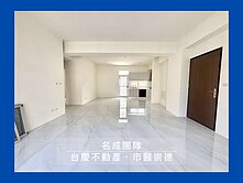 名成/東區全新3房雙平車Ⅱ
