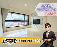 群慶團隊🏆《A8敦品》裝潢景觀３房車