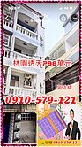 林園市區✔打掉重練✔整新超便✔正樓透天