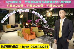 ❗Ryan推好房❗高檔精裝禾雅產後護理中心