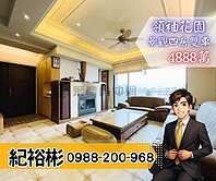 群慶團隊🏆絕美藍天景觀高樓領袖花園四房雙車