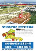 彰東產業園區