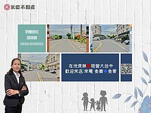 💕永慶梅櫻💕台中大肚｜文昌段方正建地近和美大橋