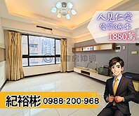 群慶團隊🏆《人見仁愛》３房車