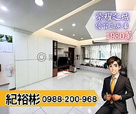 群慶團隊🏆林口A9機能超好【榮耀之城】三房車