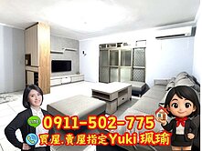 🎀土城清水路3房2衛📍Yuki珮瑜