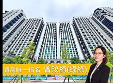 ▶出價我來談！世界明珠高樓◀東區門戶計畫｜七級耐震