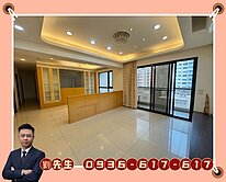 🎯店長推薦~竹北遠百旁/藏無盡3+1房豪邸+雙車