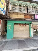 💯💎大安區近安東市場金店面