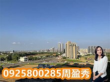🌈青埔旁 9年屋 花田囍市 田園景觀3房+車位
