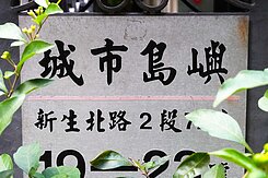 中山區林森北商圈捷運．城市島嶼．和煦日光套房