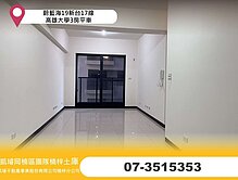 蔚藍海19新台17線高雄大學3房平車