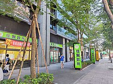  🍅八德市區診所群聚一條街金店面🍅專約