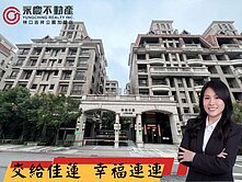 ⚡佳蓮精選⚡【美麗莊園】靜巷首購大套房車位