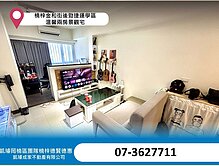 楠梓金和街後勁捷運學區溫馨兩房景觀宅