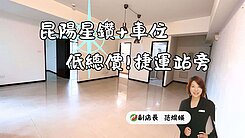 昆陽捷運💥電梯2房+車位💥高樓層!採光通風