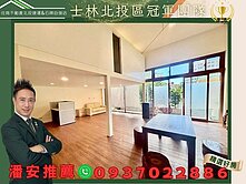 潘安推薦👍北投一樓低公設亮麗魔術大空間住辦