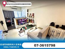 楠梓金和街後勁捷運學區溫馨兩房景觀宅