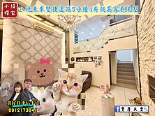 緹獨賣⭐️八德藝墅天地4房挑高客廳美墅⭐️