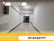 蔚藍海19新台17線高雄大學3房平車