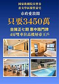 洽小廷賞屋💪🏻七期市政愛敦閣🏠四房雙車位🏠