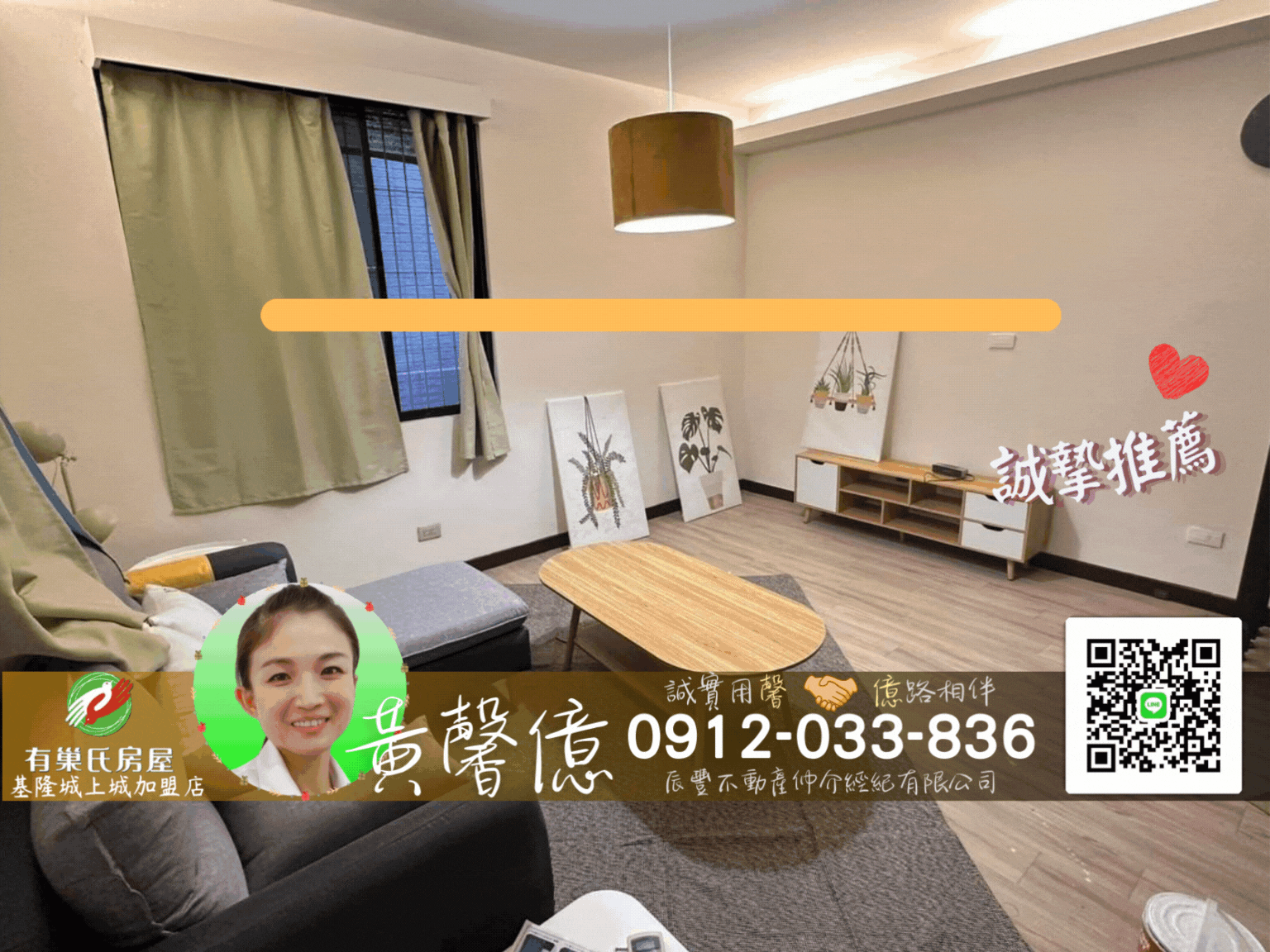 🏠國家新城_魔術大空間三房🏠有巢氏城上城黃馨億