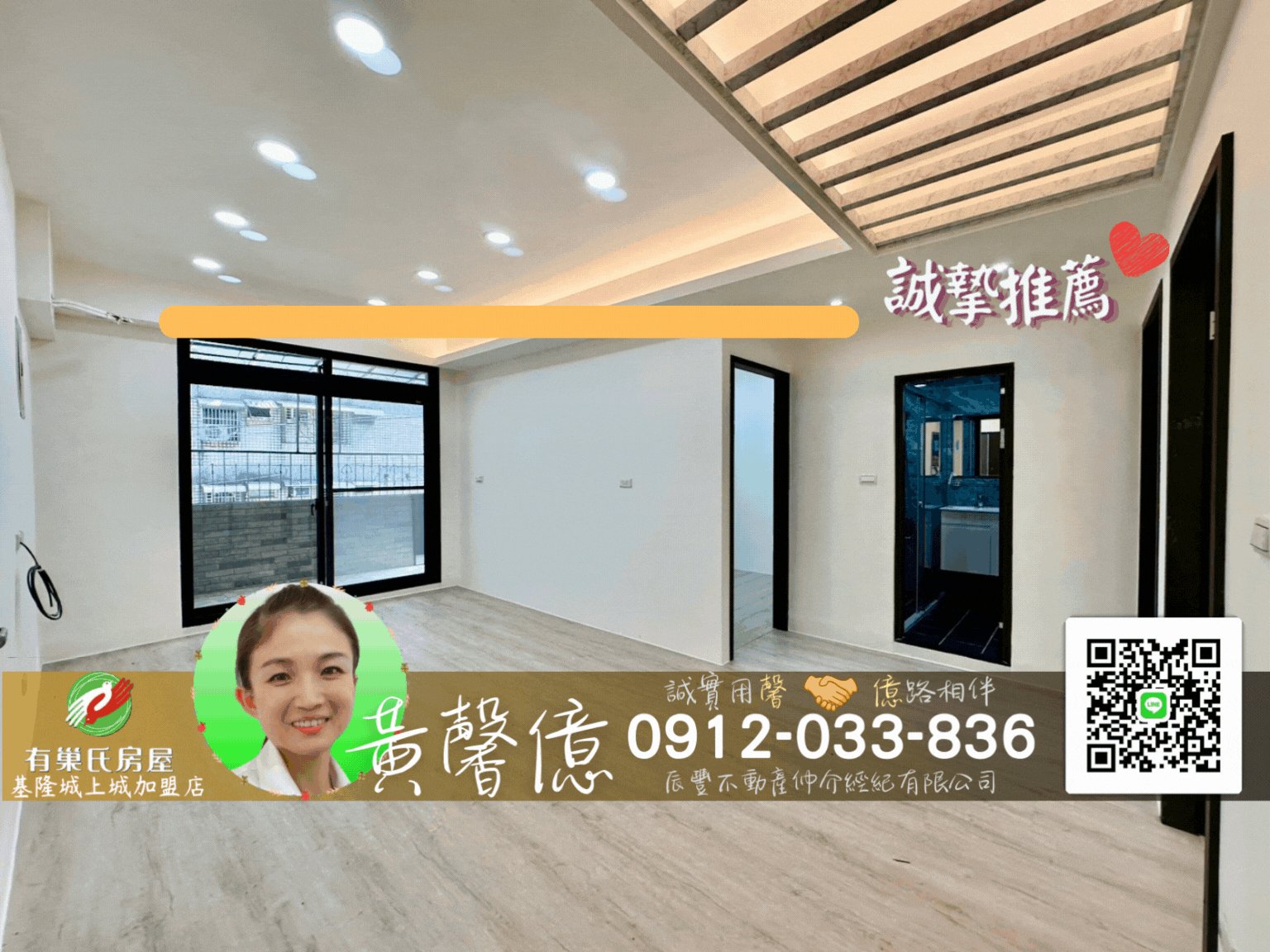 大武崙_武嶺街稀有2樓美三房🏠有巢氏城上城黃馨億