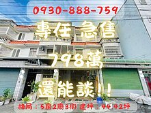 永慶彬專任｜吉安別墅｜急售｜面寬車庫｜5房有孝親房