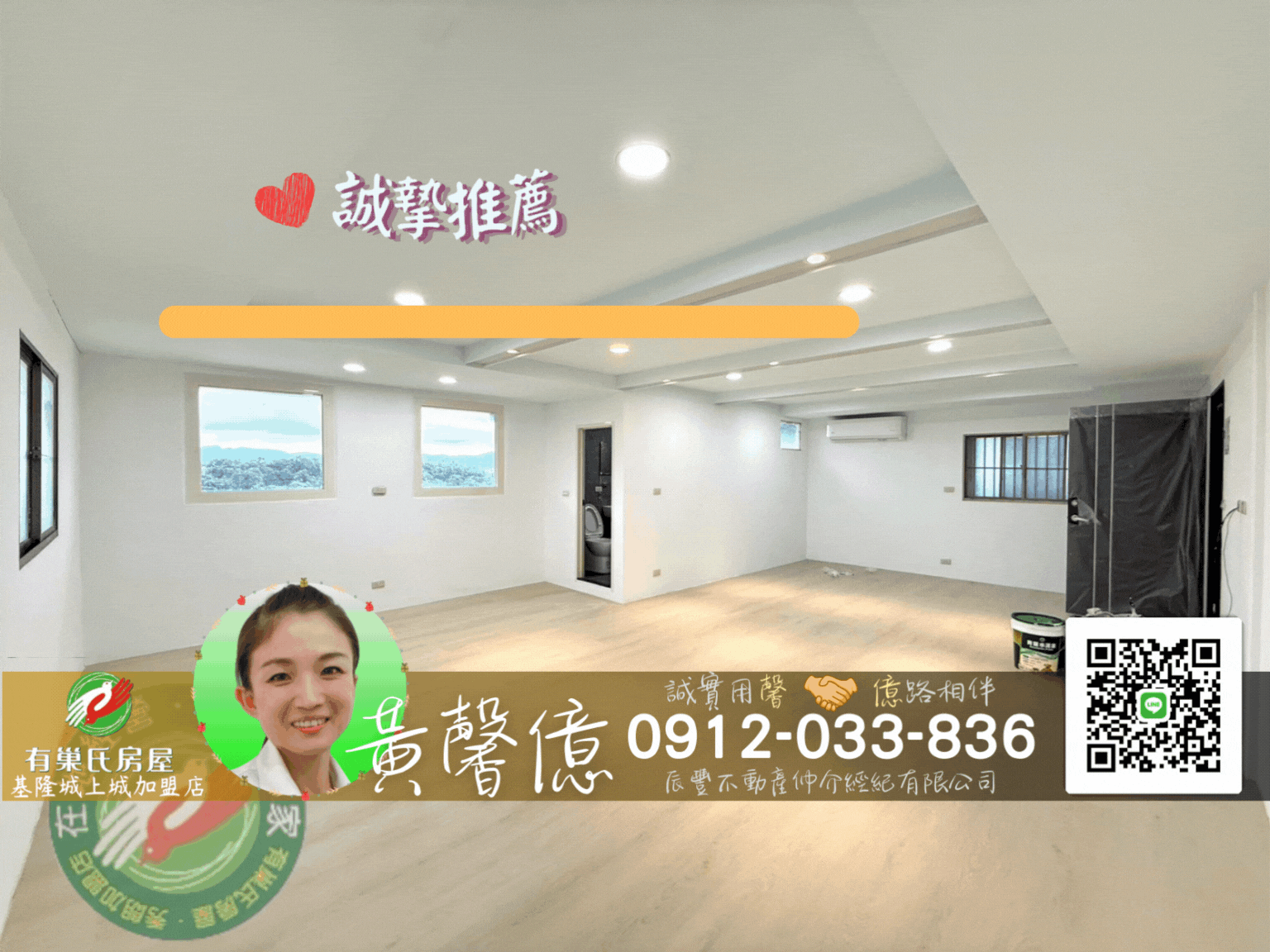 富都新城_景觀視野裝潢三房🏠有巢氏城上城黃馨億