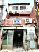 龍潭804醫院旁透天厝💖開價899萬/店住倉儲皆
