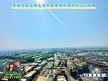 緹A案🌈平鎮忠貞遠雄龍岡高樓層無限視野3+1房車