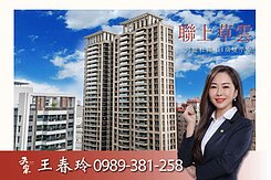 【專約】正河堤社區草雲4房雙平車