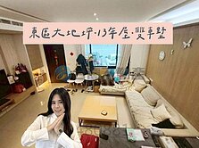 ღ瑋瑋推薦🚩東區｜大地坪13年屋傳統格局雙車別墅