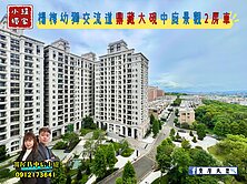 緹獨賣🌈楊梅幼獅交流道鼎藏大硯中庭景觀2房車🌈