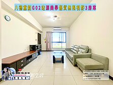 緹A案🌈八德重劃G02站源美學優質無限視野3房車