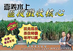 稀有釋出｜水上都市計畫核心地段，只為識貨者準備