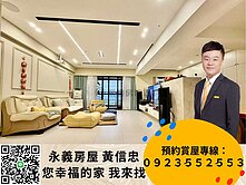 專約蒙德里安精美裝潢三房車