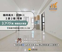 高大冠傑UI⭕２房２衛平車 開價低於實登❌