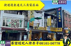 💥十字路口角窗透天店面💥國考簽證經紀人徐秀子