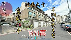 近商60🌈草湖寮❗約16歲｜邊間🔥雙車墅