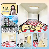 降價了!!買到賺到💥梧棲超值低總價3房公寓💥