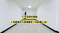 公所旁車庫孝親透天