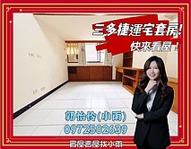 🔴小資族最愛｜捷運三多站套房｜低總價投資好入手
