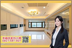山海領市館恬靜大三房平車