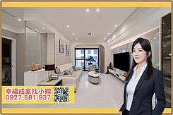 美術館輕屋齡｜謙翠｜輕奢質感三改二房平車