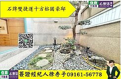 💥石牌雙捷運十方榕園豪底💥國考簽證經紀人徐秀子