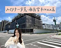 ღ瑋瑋獨家🚩九份子泰嘉一字寬二房車位｜真心求售