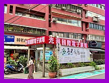 光華國際電子廣場旺舖
