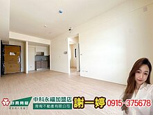 龍井🔥洄東海次頂樓視野兩房平車🔥全新
