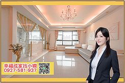 太普上河堤｜高樓採光裝潢四房雙平車